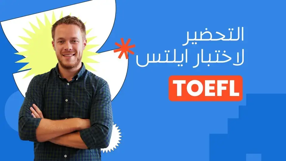 toefl